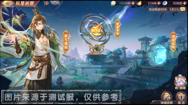 三国志幻想大陆小将军