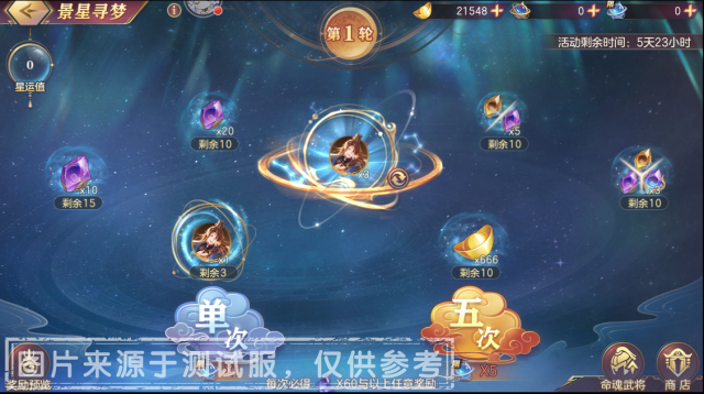 三国志幻想大陆元宝