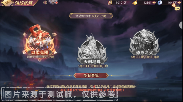 三国志幻想大陆活动