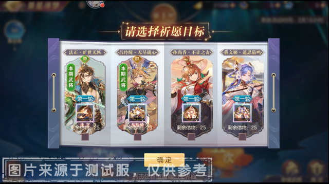 三国志幻想大陆辰星