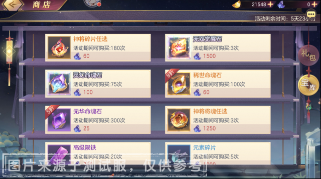 三国志幻想大陆命魂