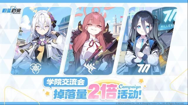 蔚蓝档案即将开启