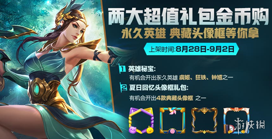 王者荣耀头像框