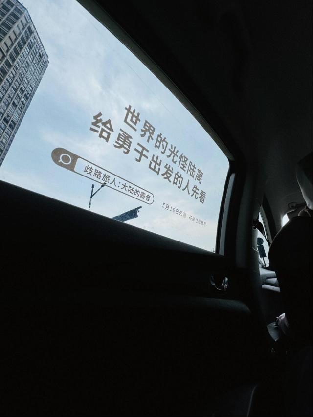 歧路旅人大陆的霸者主题