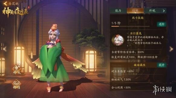 神都夜行录气血