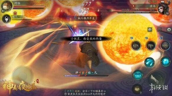 神都夜行录金乌