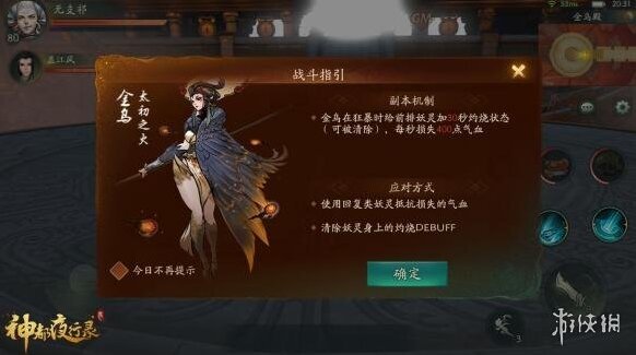 神都夜行录妖灵