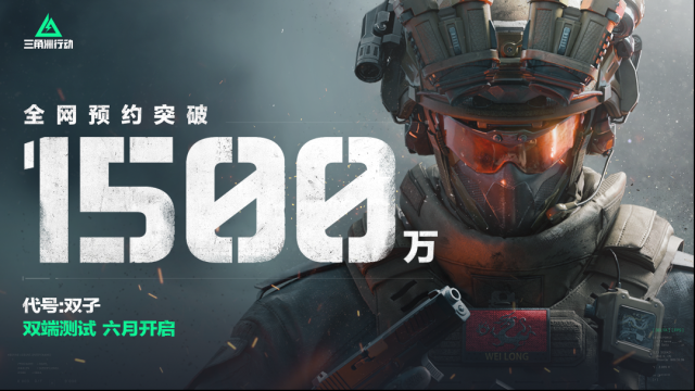 三角洲行动玩家