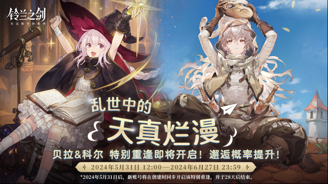 铃兰之剑为这和平的世界之剑