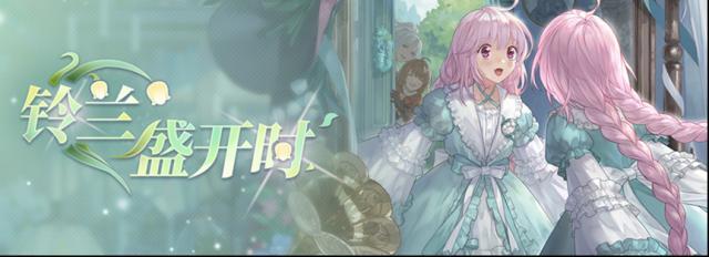 铃兰之剑为这和平的世界维护