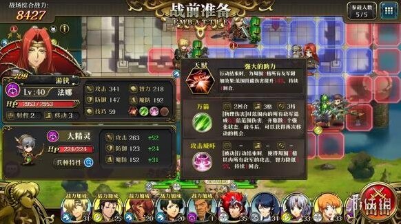 梦幻模拟战法娜