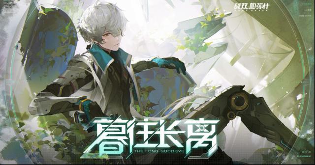 战双帕弥什版本