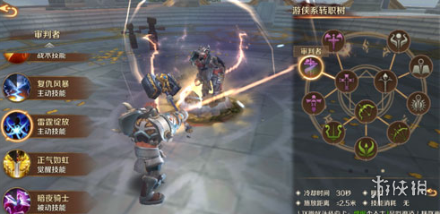 万王之王3D审判者天赋怎么加点 审判者天赋加点推荐