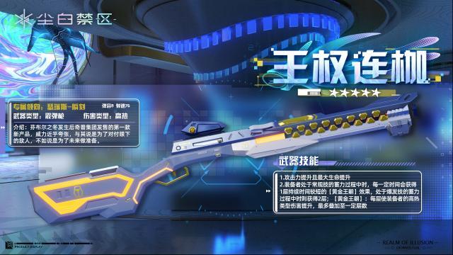 尘白禁区  「新增后勤&武器介绍」