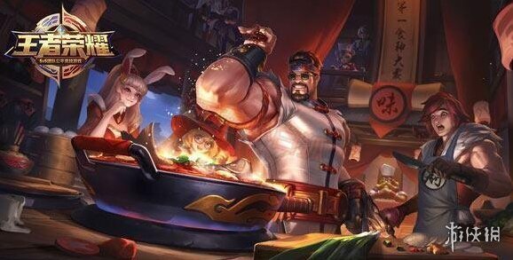 王者荣耀新皮肤