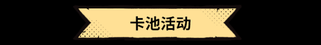 超进化物语2活动时间