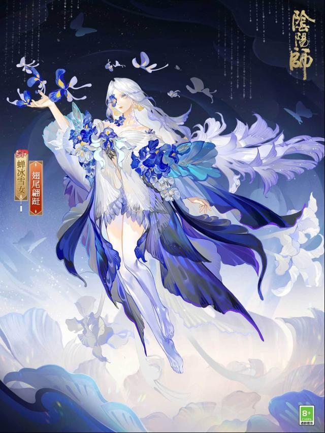 阴阳师翩跹