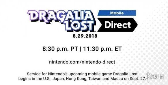 失落的龙约开始时间