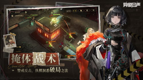 异象回声雷霆游戏