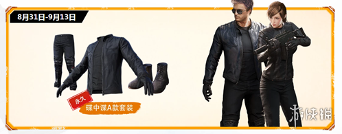 绝地求生:刺激战场碟中谍