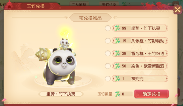 梦幻西游三维版双人