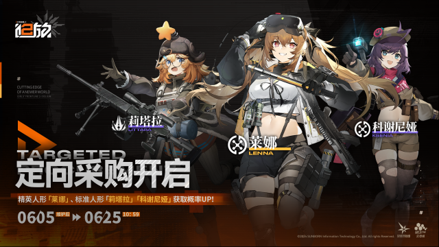 少女前线2追放莱娜