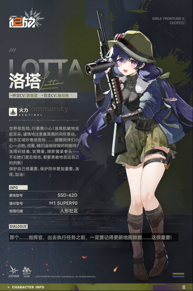 少女前线2追放洛塔