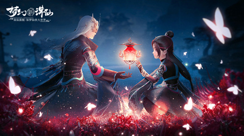 梦幻新诛仙传功