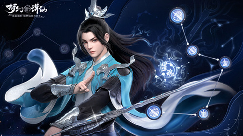 梦幻新诛仙仙友