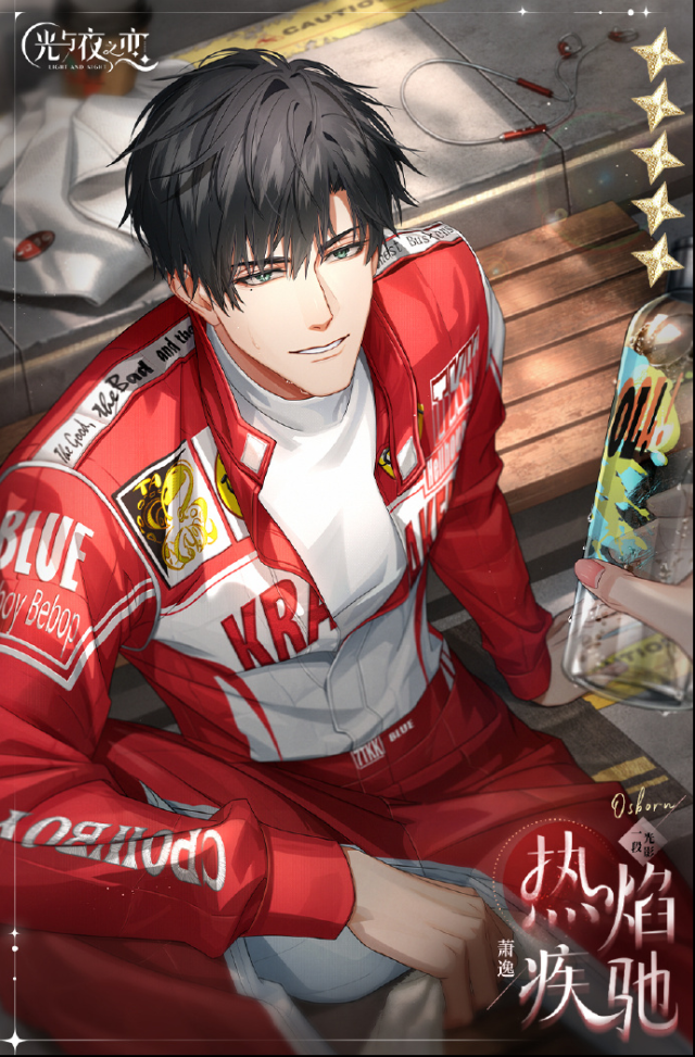 光与夜之恋擎风驰行丨限时活动预告