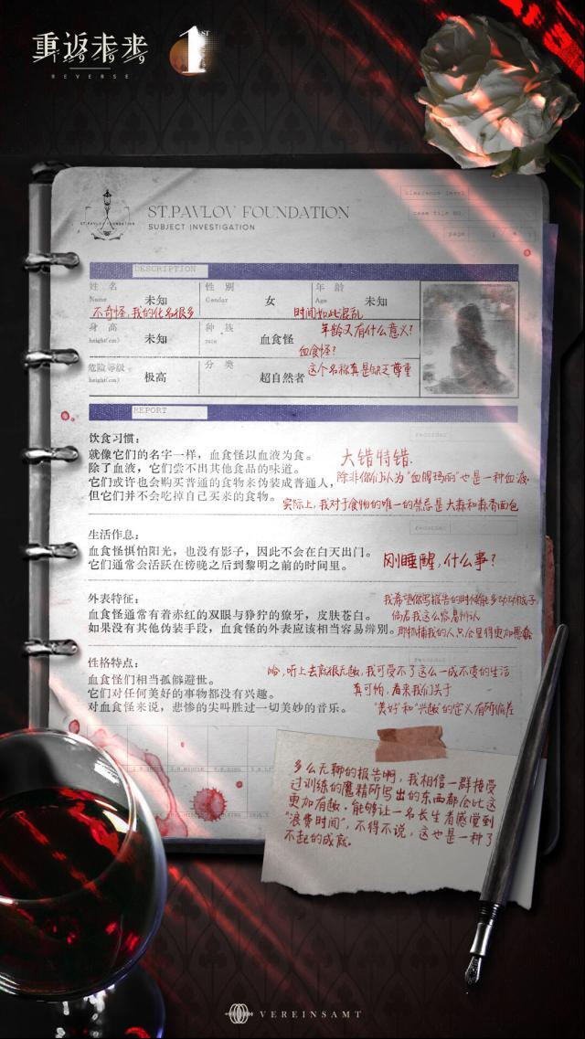 重返未来1999回音