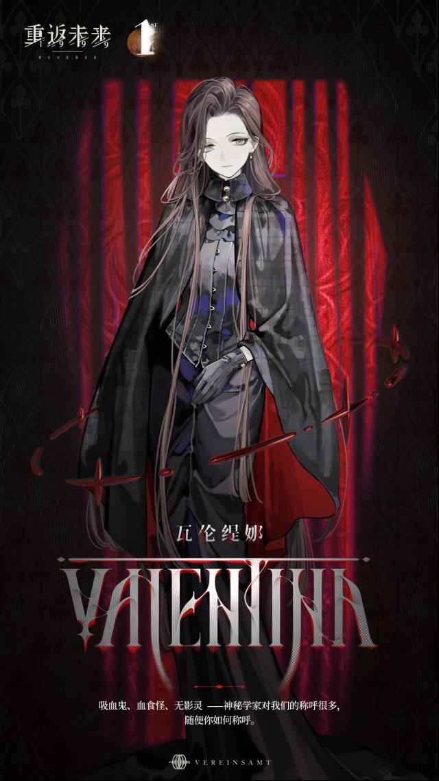 重返未来1999瓦伦缇娜