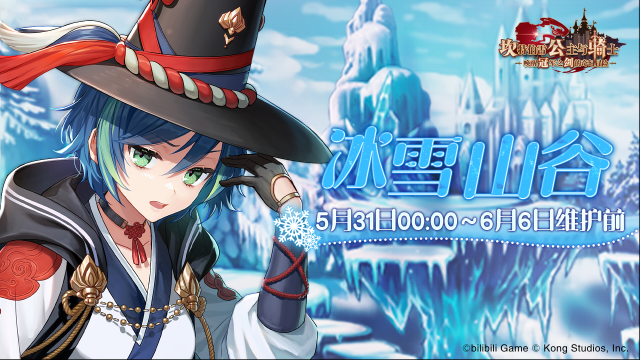 坎特伯雷公主与骑士唤醒冠军之剑的奇幻冒险讨伐