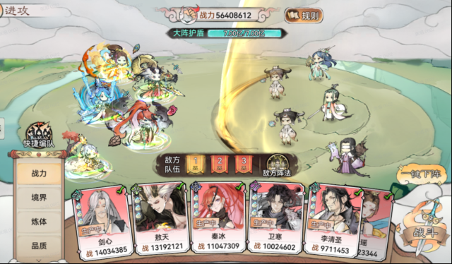 最强祖师宗门系统