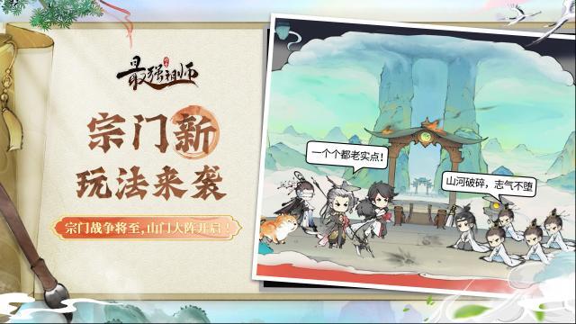 最强祖师宗门