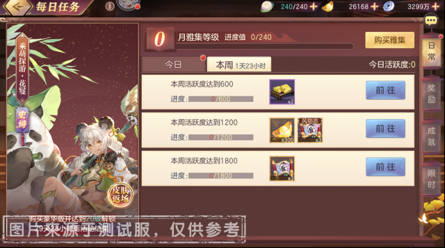 三国志幻想大陆限定