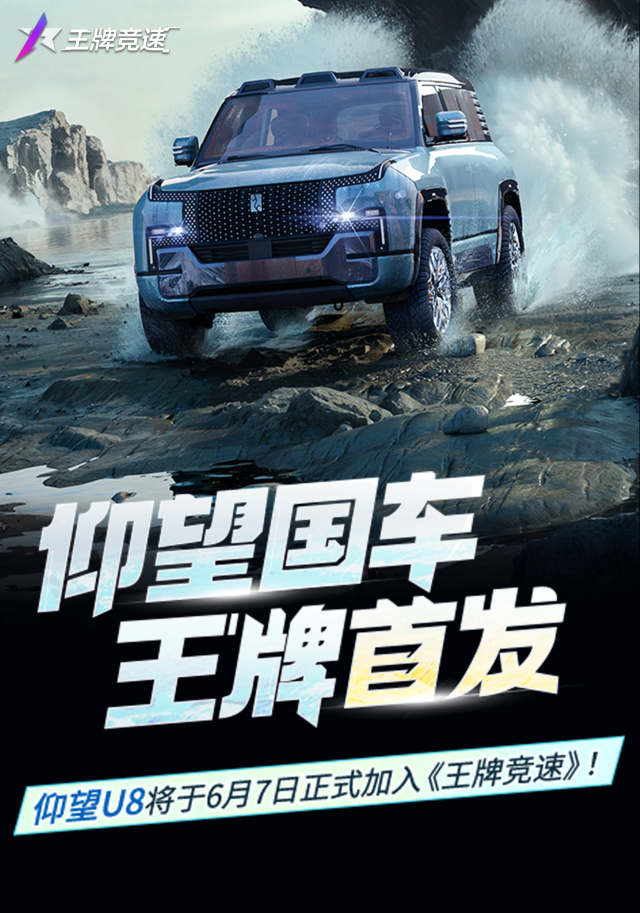 王牌竞速你不要过来