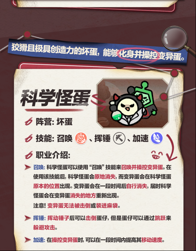 蛋仔派对我的英雄