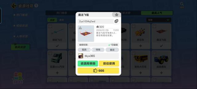 元梦之星劳斯莱斯幻影