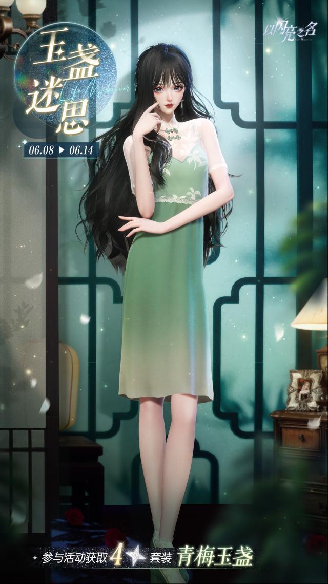 以闪亮之名拍照