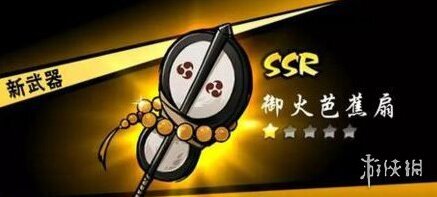 忍者必须死3芭蕉扇