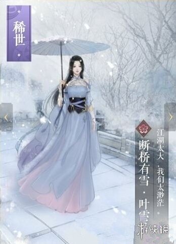 遇见逆水寒姬蜜儿