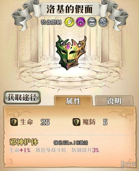 梦幻模拟战洛基