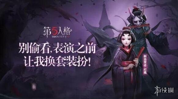 第五人格监管者