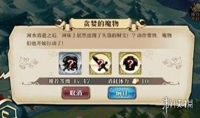 梦幻模拟战魔物