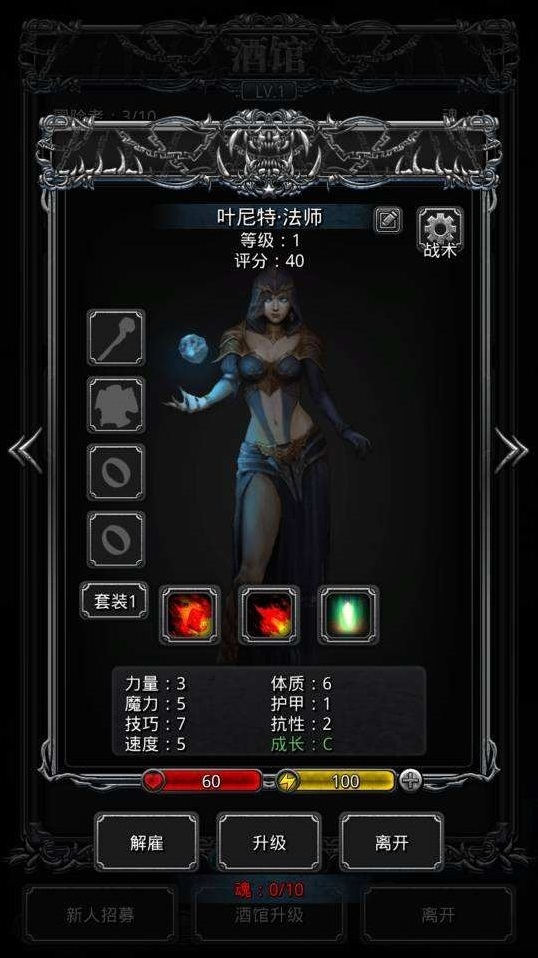 地下城堡2:暗潮属性