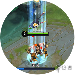 王者荣耀回城特效