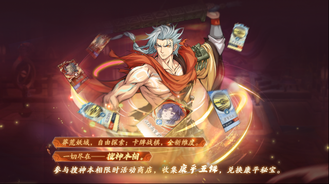 天地劫幽城再临英灵