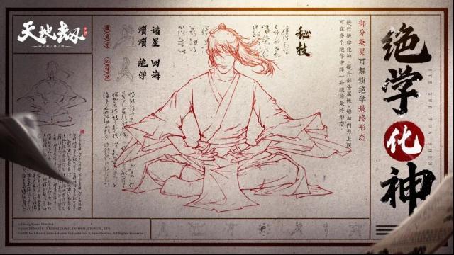 天地劫幽城再临活动