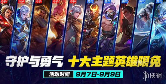 王者荣耀勇气徽章